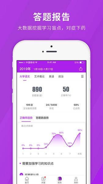 成人高考快题库app下载,成人高考快题库,题库app