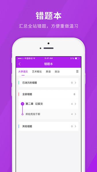 成人高考快题库app下载,成人高考快题库,题库app