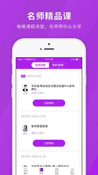 成人高考快题库app下载,成人高考快题库,题库app