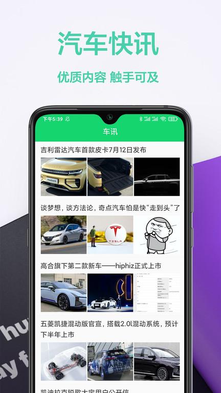 考驾照帮手app下载,考驾照帮手,驾考app