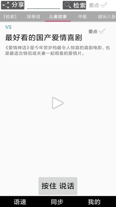 点点朗读软件下载,点点朗读,朗读app,学习app