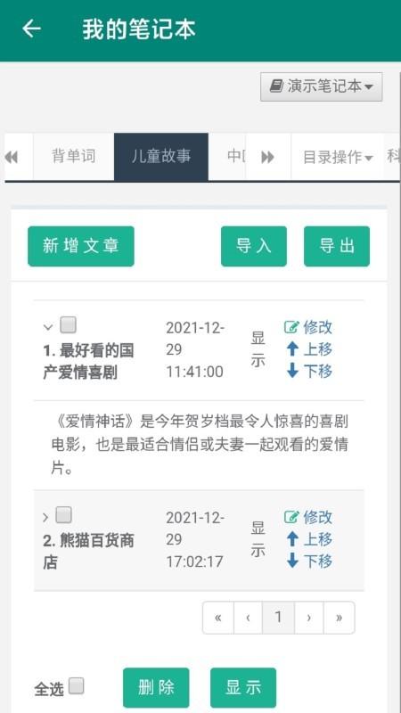 点点朗读软件下载,点点朗读,朗读app,学习app