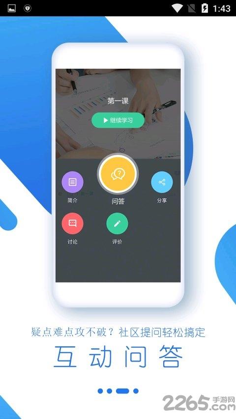 数揽学院app下载,数揽学院,大数据app,网课app