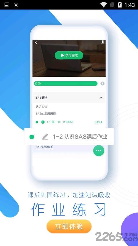 数揽学院app下载,数揽学院,大数据app,网课app