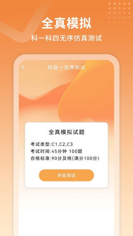 驾考指南官方版下载,驾考指南,驾考app,学习app