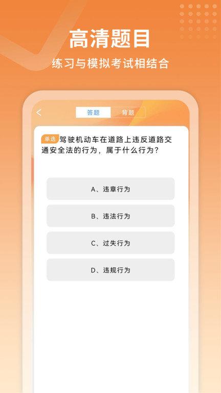 驾考指南官方版下载,驾考指南,驾考app,学习app