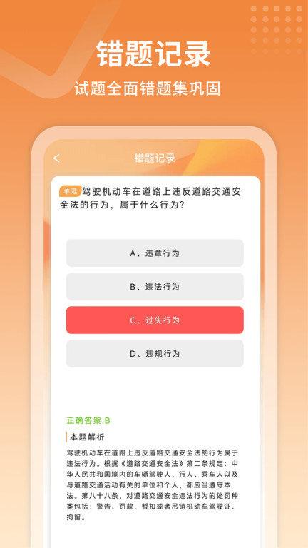 驾考指南官方版下载,驾考指南,驾考app,学习app