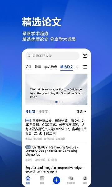 黄大年茶思屋app下载,学习app,分享app,黄大年茶思屋