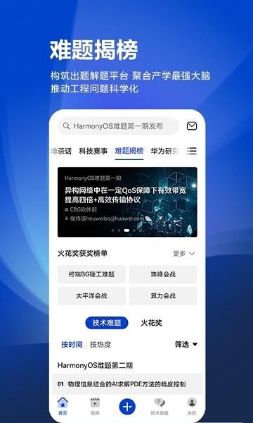 黄大年茶思屋app下载,学习app,分享app,黄大年茶思屋