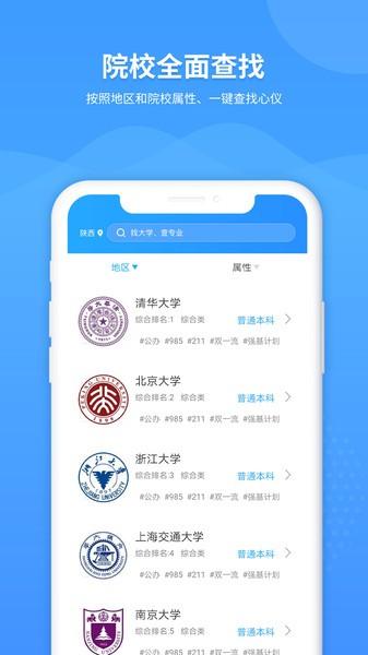 ai高考填报专家app下载,ai高考填报专家,志愿app